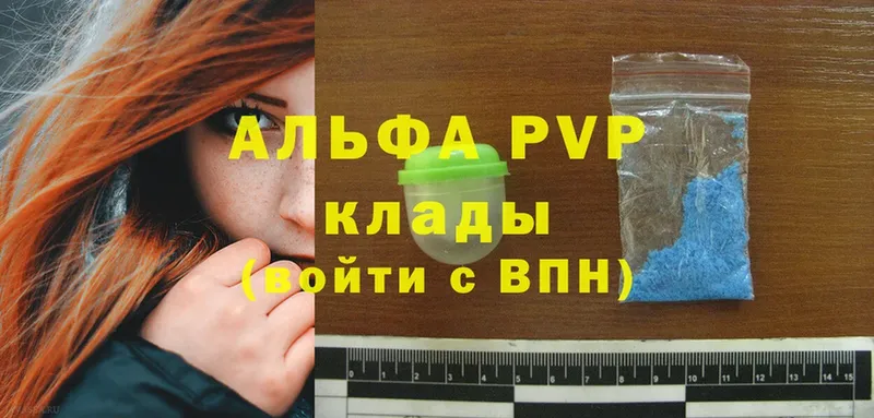 наркота  Дорогобуж  A PVP Соль 