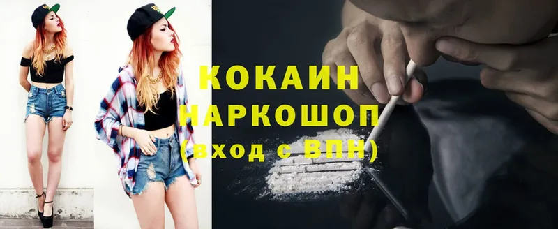 Cocaine Колумбийский  darknet состав  Дорогобуж 