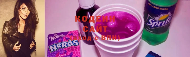 Кодеин напиток Lean (лин) Дорогобуж