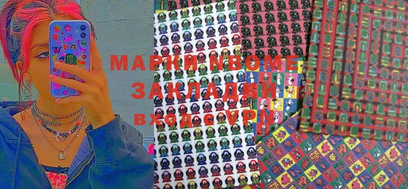 наркотики  Дорогобуж  Марки 25I-NBOMe 1,8мг 